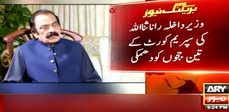 Rana Sanaullah hints at filing reference against CJP, SC judges