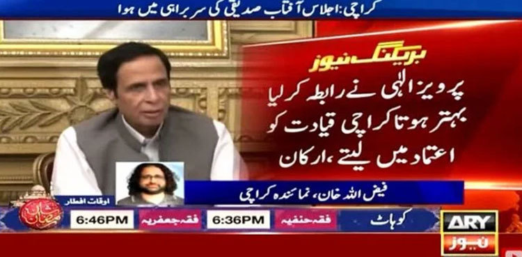 PTI ‘concerned’ over Pervaiz Elahi’s contact with MQM-P for dialogue