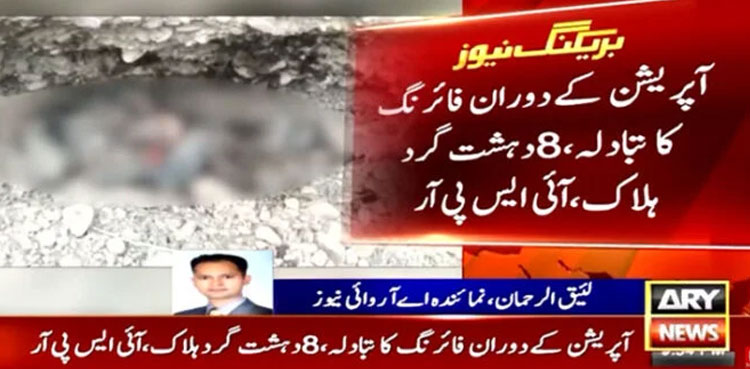 Two soldiers martyred, eight terrorists killed in South Waziristan IBO