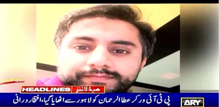 PTI Instagram lead 'abducted' from Lahore, says Imran Khan