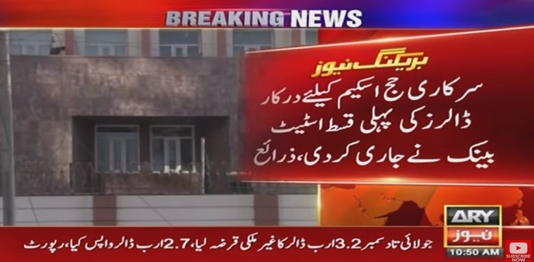 SBP releases $50mln for govt Hajj scheme