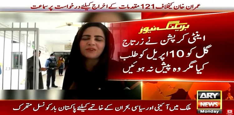 Zartaj Gul summoned by Punjab ACE