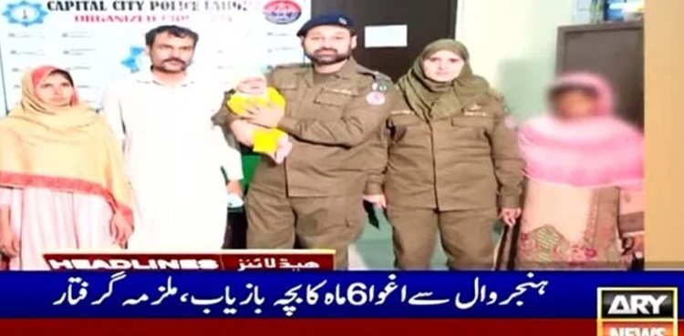 Abducted infant recovered by Lahore police