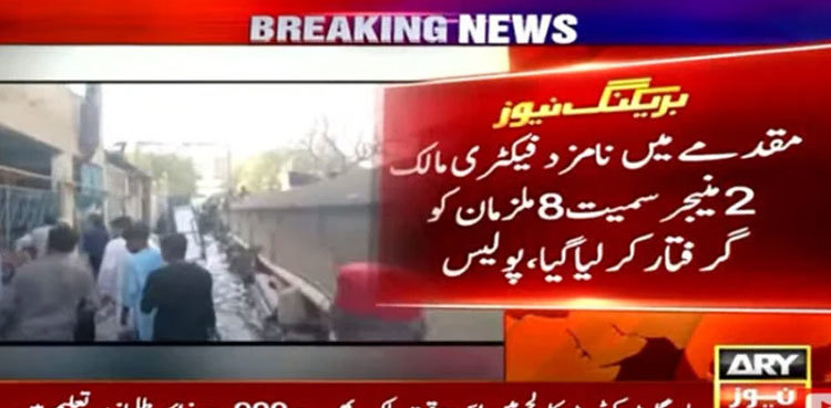 Karachi ration stampede: Police arrest factory owner