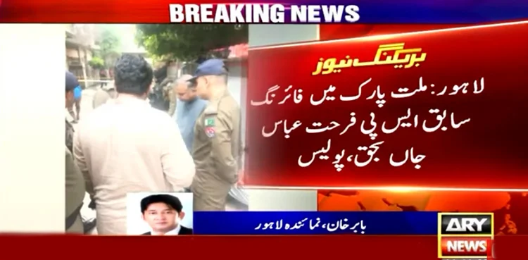 Motorbike riding gunman shot dead former SP in Lahore