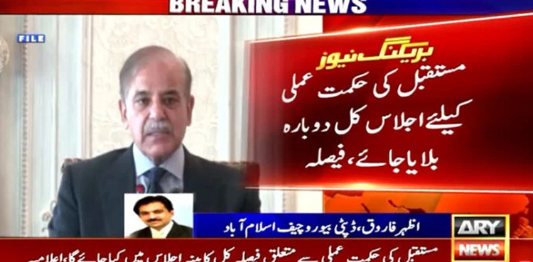 Federal cabinet to finalise strategy against SC verdict tomorrow