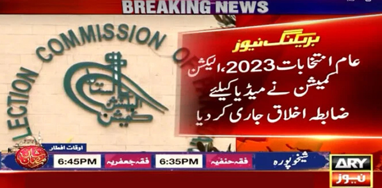 General polls 2023: ECP issues code of conduct for media