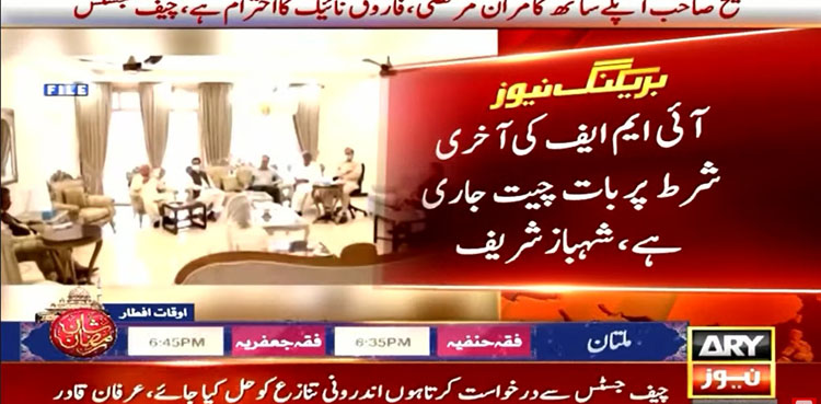 PTI-govt's IMF agreement behind hyperinflation: PM Shehbaz