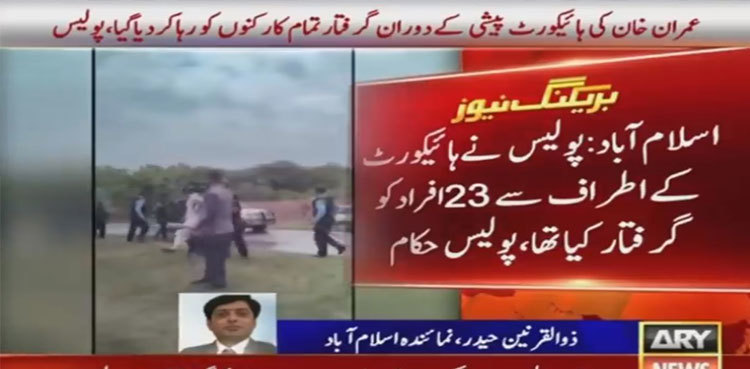 Imran Khan's nephew, photographer released after brief arrest