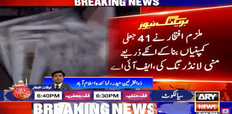 FIA busts int’l network laundering money via fake companies