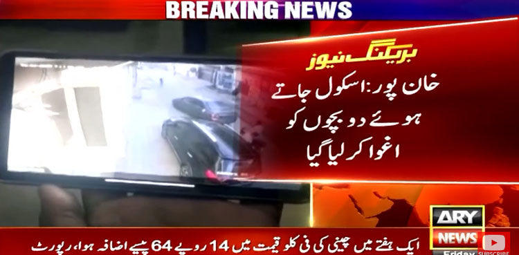 Daylight kidnapping shocks Khanpur residents as CCTV emerges