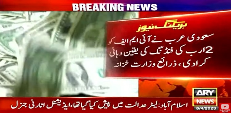 Saudi Arabia 'assures' IMF of $2 billion deposits to Pakistan