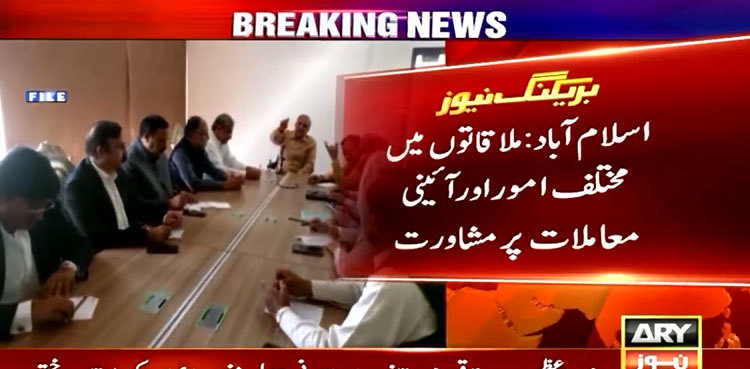 PM Shehbaz Sharif holds meeting with legal experts