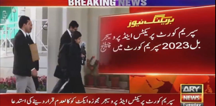 CJP's suo motu powers bill challenged in SC