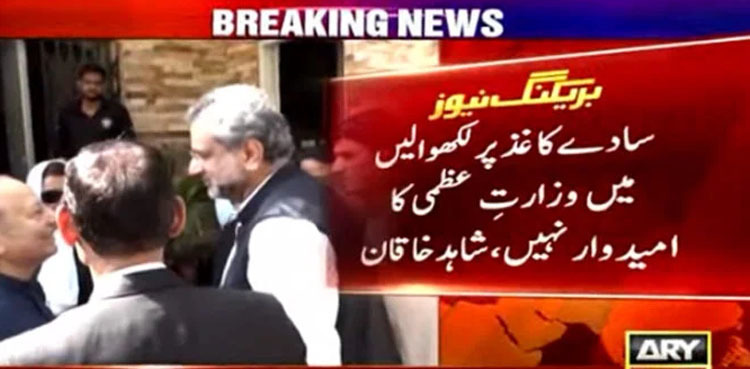 Shahid Khaqan Abbasi says will never contest for PM seat