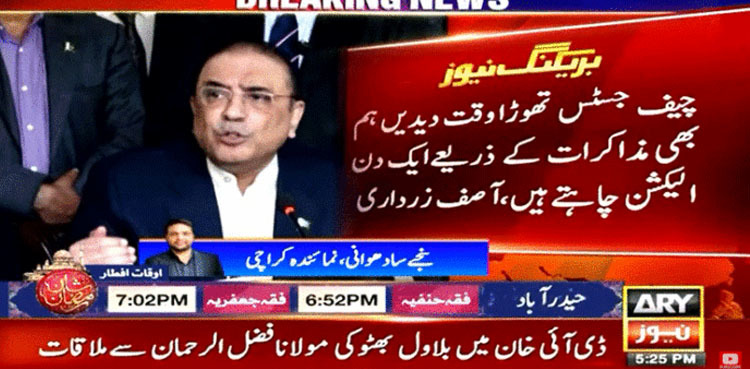 Asif Ali Zardari welcomes CJP's talks advice to political parties