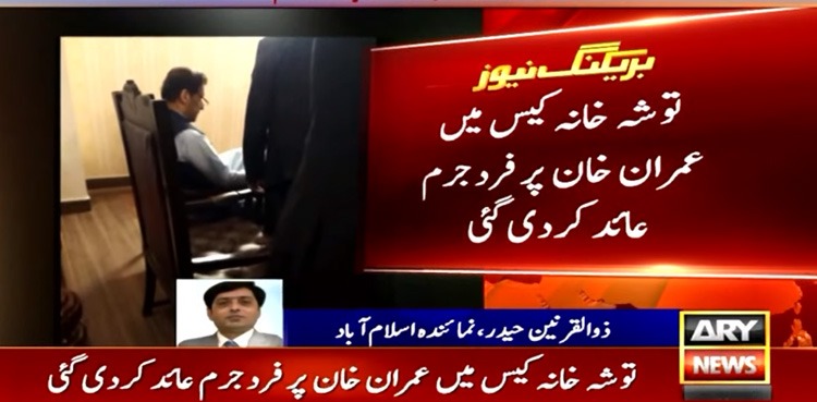 Imran Khan indicted in Toshakhana case