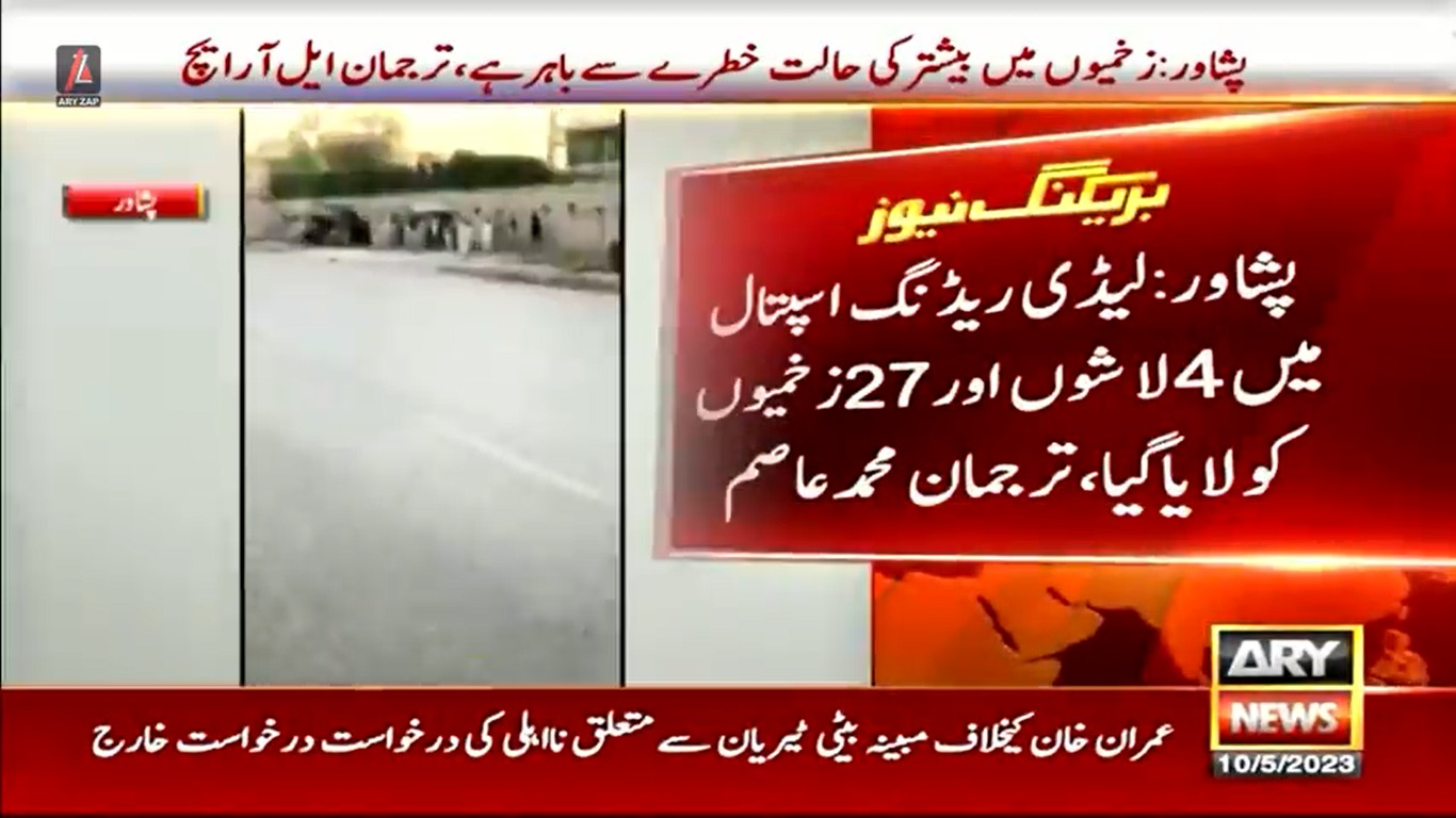 Peshawar violence: LRH receives four bodies, 27 injured