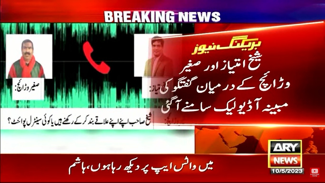 'Audio leak' of PTI leaders regarding 'protest point' goes viral