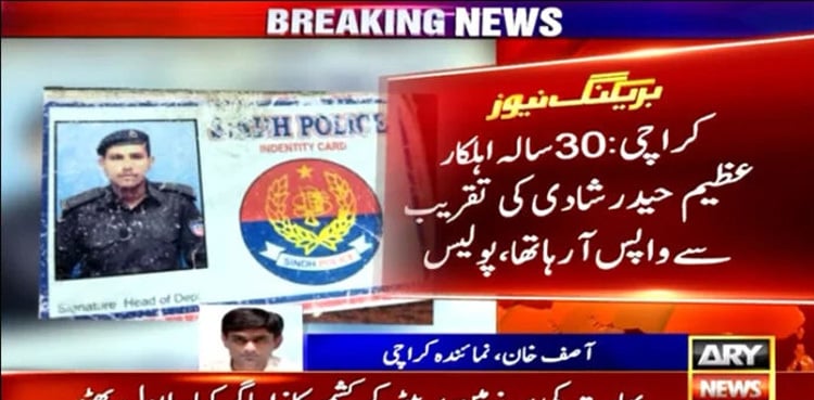 Police officer shot dead in Karachi firing