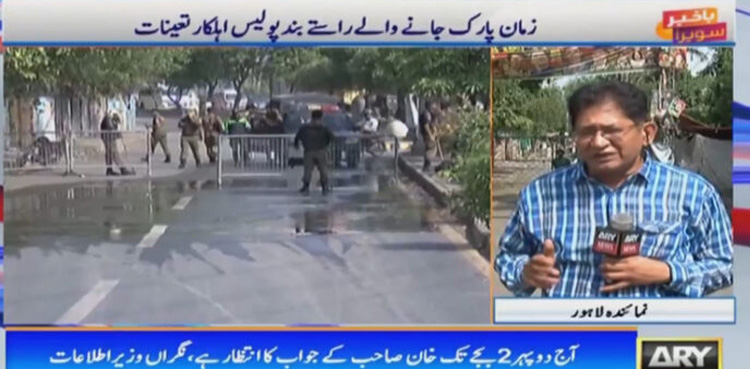 Imran Khan's Zaman Park residence routes sealed