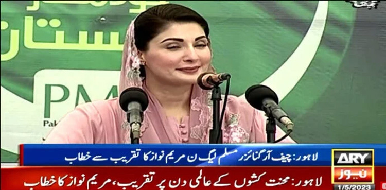 Maryam Nawaz says elections to be held in October