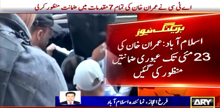 Imran Khan gets interim bail in seven cases from ATC