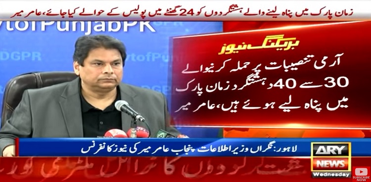 Punjab govt gives PTI 24 hours to hand over ‘terrorists’ hiding in Zaman Park