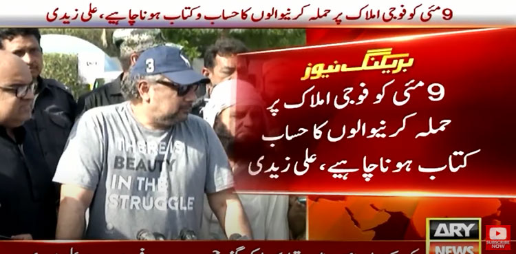 Ali Zaidi condemns May 9 attacks, rebuts reports of leaving PTI