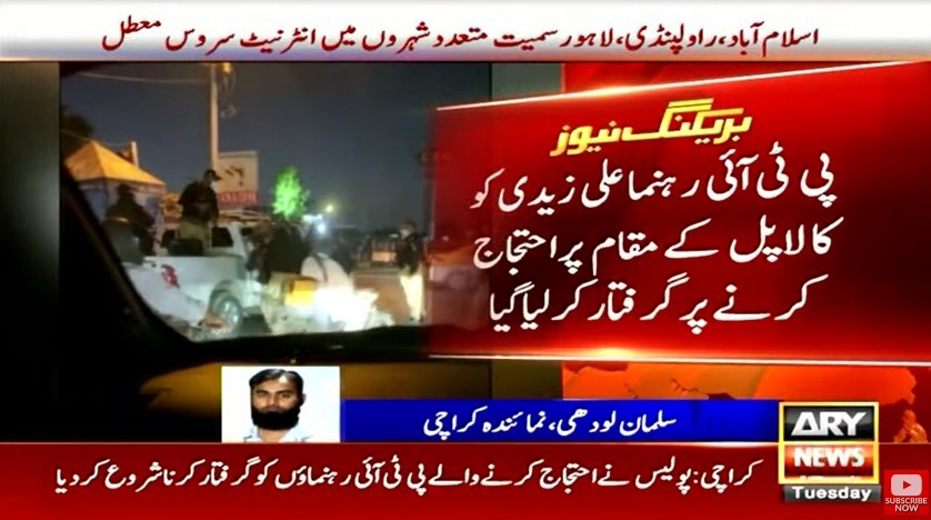 Karachi police arrest Ali Zaidi, other PTI leaders