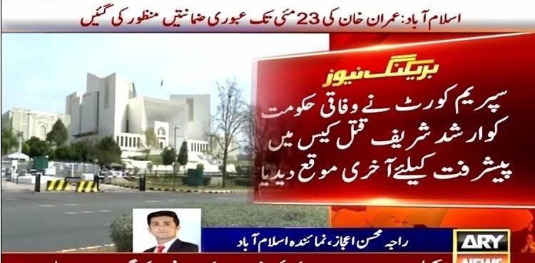 SC rejects JIT report in Arshad Sharif murder case