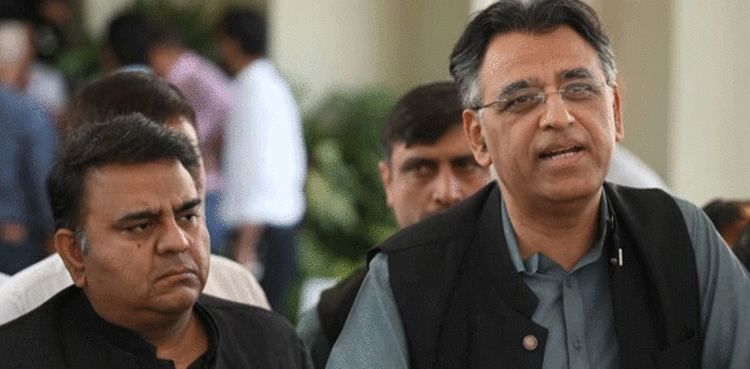 Asad Umar, Fawad Chaudhry detained for 15 days