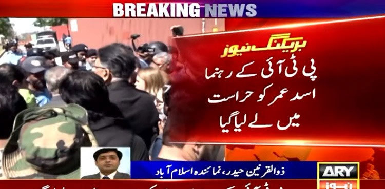 PTI leader Asad Umar arrested from IHC premises