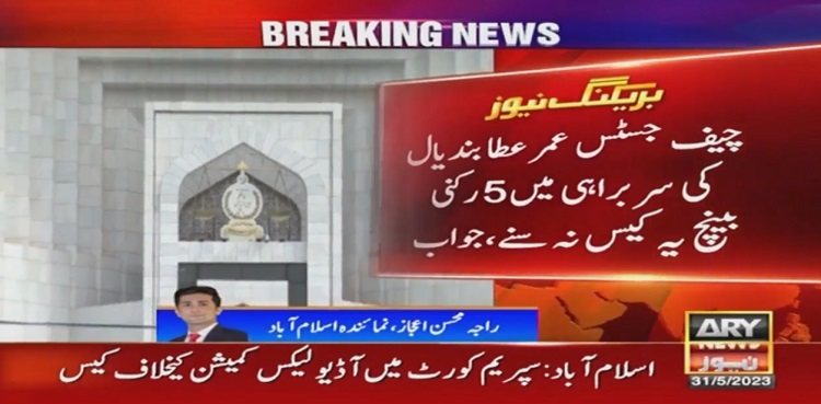 Audio leaks commission seeks recusal of CJP from bench