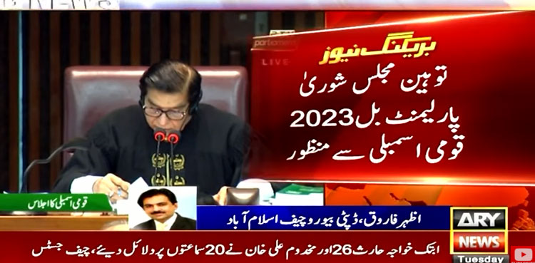 NA passes Contempt of Parliament Bill with majority vote