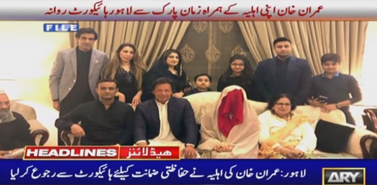 Bushra Bibi gets bail in Al-Qadir Trust case