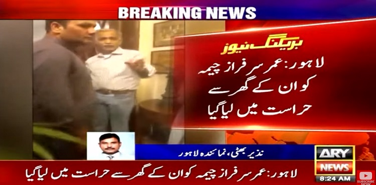 PTI's Omer Sarfraz Cheema arrested from Lahore