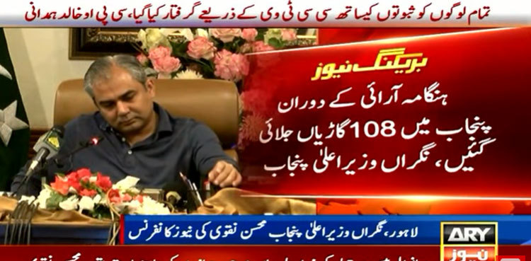 Rioters damaged 23 premises, burnt 108 vehicles: Mohsin Naqvi