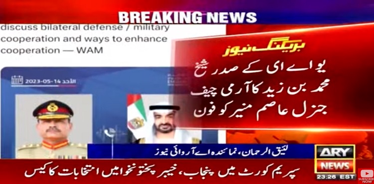 UAE president telephones COAS General Asim Munir