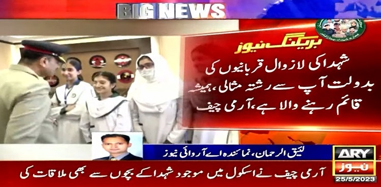 COAS Gen Asim Munir meets schoolchildren