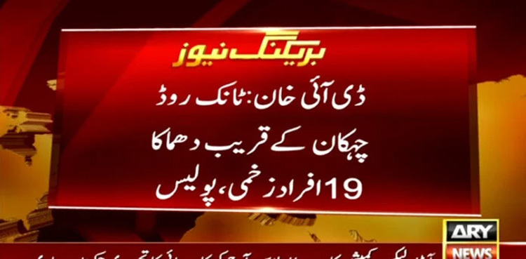 19 injured in Dera Ismail Khan blast