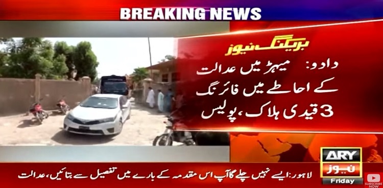 Dadu: Three people shot dead in firing on Mehar court premises