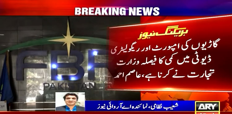 FBR may re-impose regulatory duty on imported cars, phones