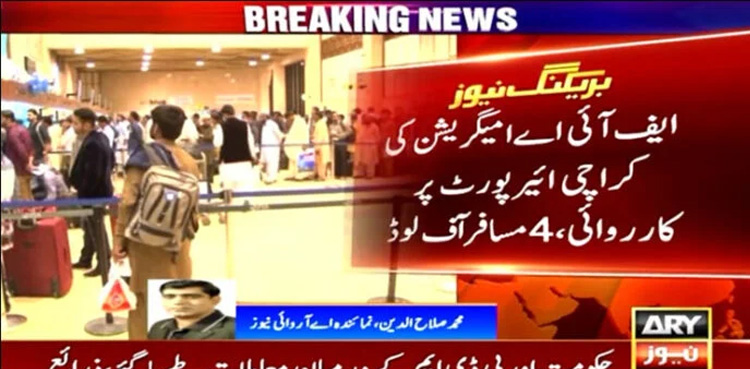 FIA offloads four passengers at Karachi airport over fake documents