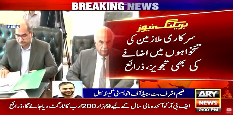 Govt employees likely to get salary raise in FY2023-24 budget