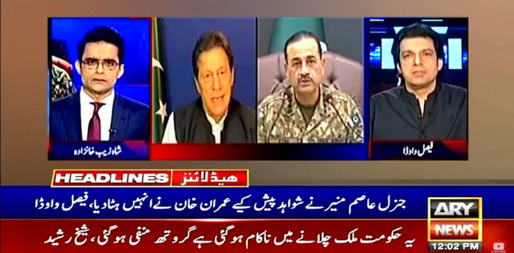 Imran Khan-led sit-in was to prevent Asim Munir's appointment as COAS: Vawda