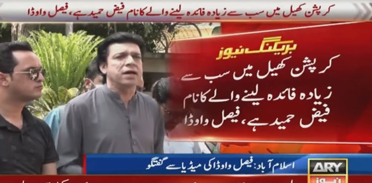 Faiz Hameed ‘biggest beneficiary’ in £190m NCA scandal, claims Faisal Vawda