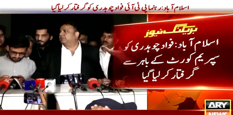 Fawad Chaudhry arrested from outside Supreme Court