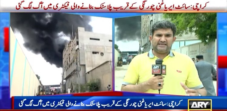 Fire breaks out at plastic factory in Karachi