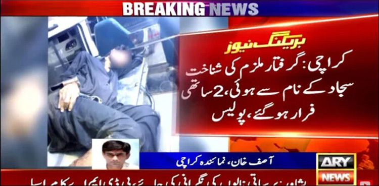 Police arrest 'wanted criminal' after gunfight in Karachi